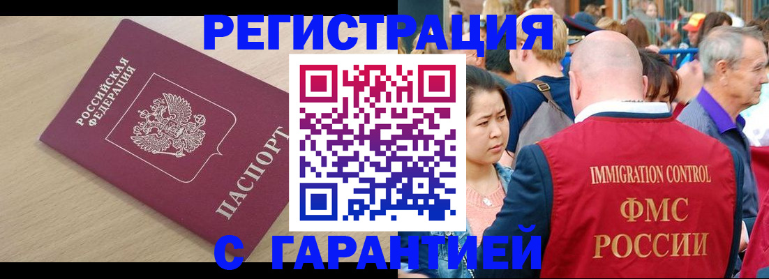 временная регистрация адрес в Шадринске