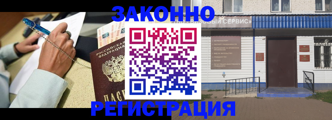 миграционный учет в Шадринске