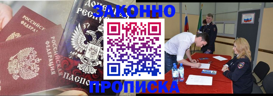 найти адрес прописки в Шадринске