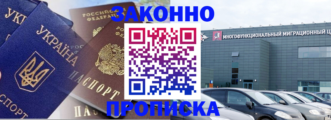 найти адрес прописки в Шадринске
