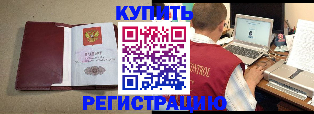 прописка гарантия в Шадринске